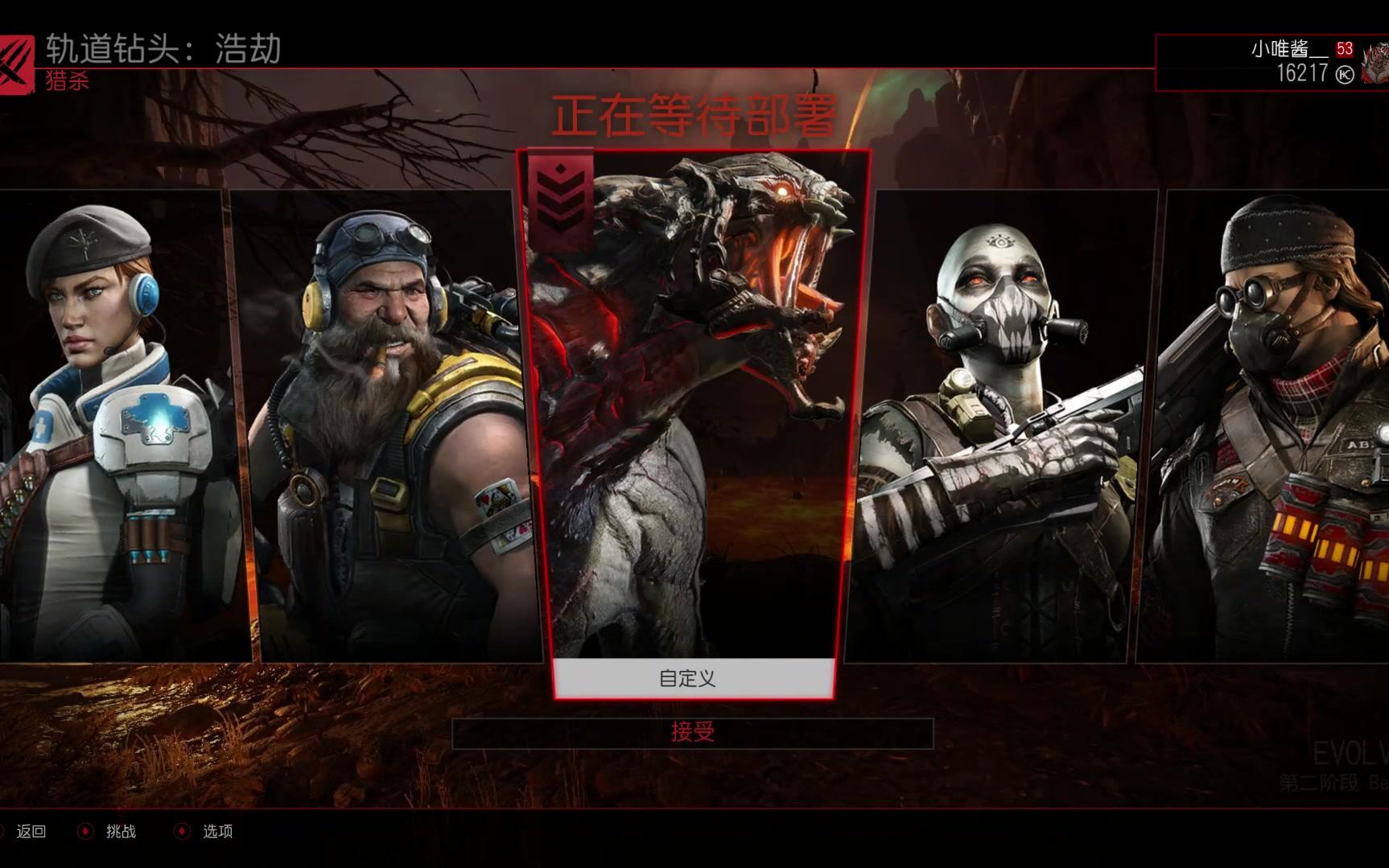 恶灵进化2怪兽歌莉娅08