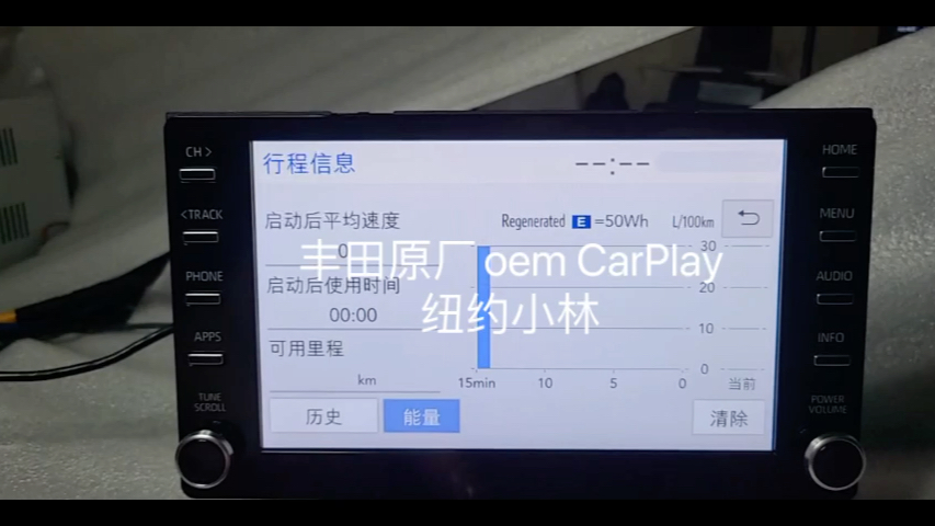 丰田原厂CARPLAY OEM车机系统哔哩哔哩bilibili