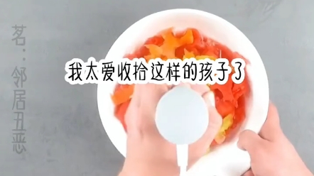 [图]恶邻讨饶