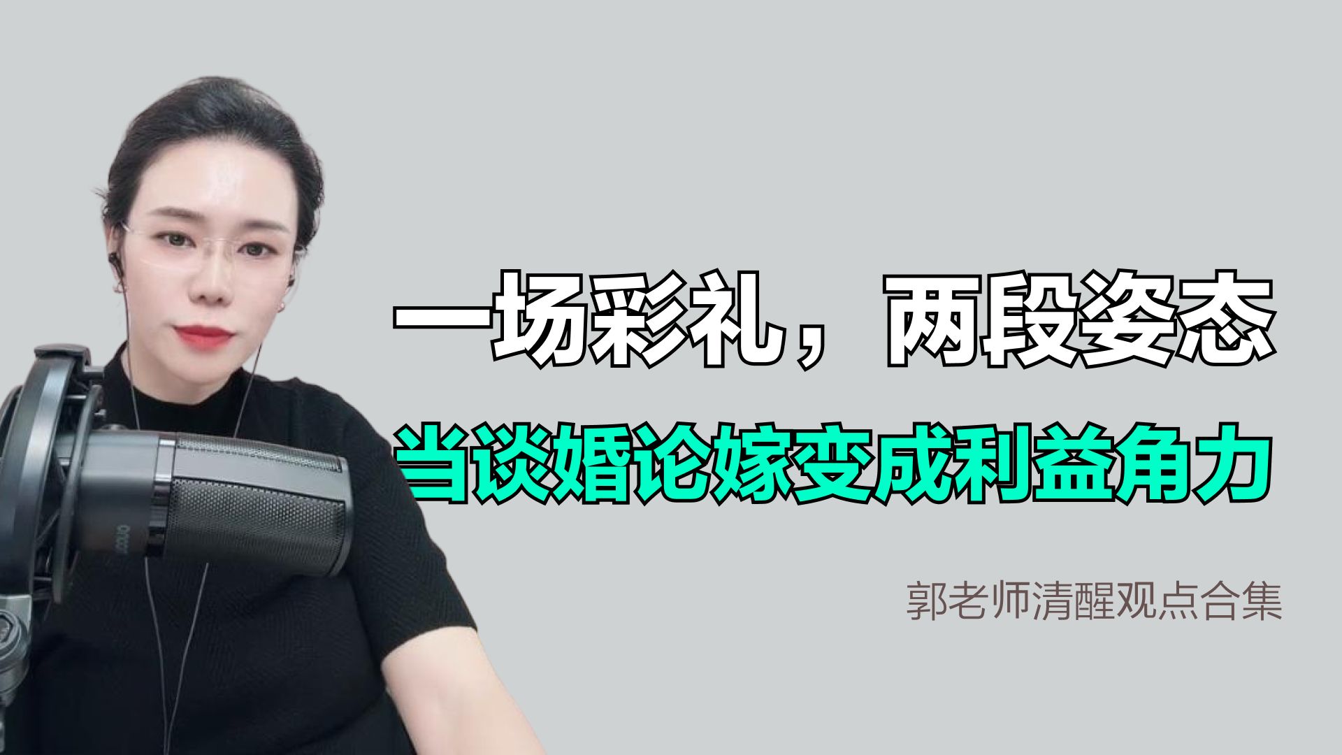 50万彩礼谈崩后，女方倒贴钱求复合
