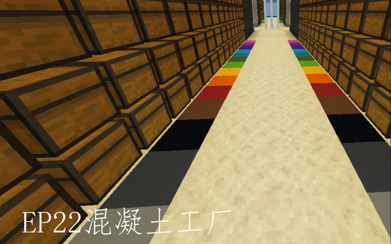 [图]【康康/minecraft】我的世界基岩版单机生存第22期混凝土工厂