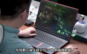 Tải video: 为什么win11系统要比win10卡顿？因为系统默认开启了降低系统性能