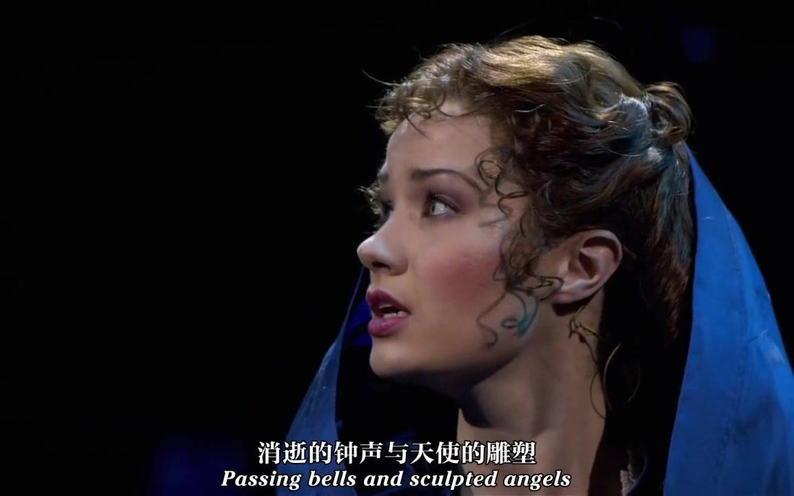 【歌剧魅影25周年片段】【sierra boggess】wishing you were somehow