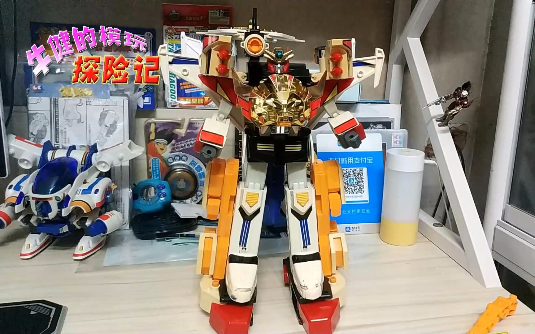 怀旧玩具粤语勇者传说超级泰丹gxdx1992年玩具