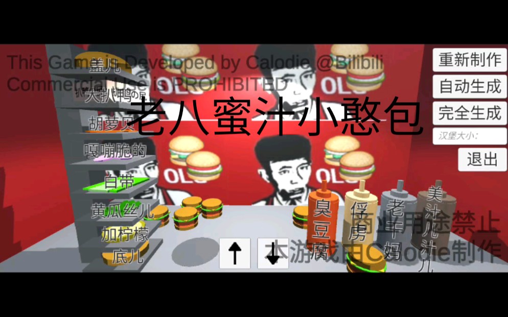 老八蜜汁小憨包,既实惠还管饱