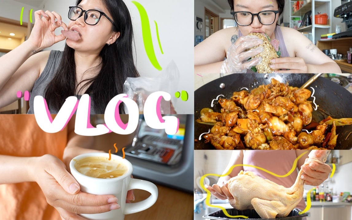 VLOG.124|管它胖瘦呢,不想再有饮食纠结了|自制帕斯雀牛肉三明治/爆辣临沂炒鸡/苏子叶牛肉炒饭/健康版乌冬面|一人食日常vlog哔哩哔哩bilibili