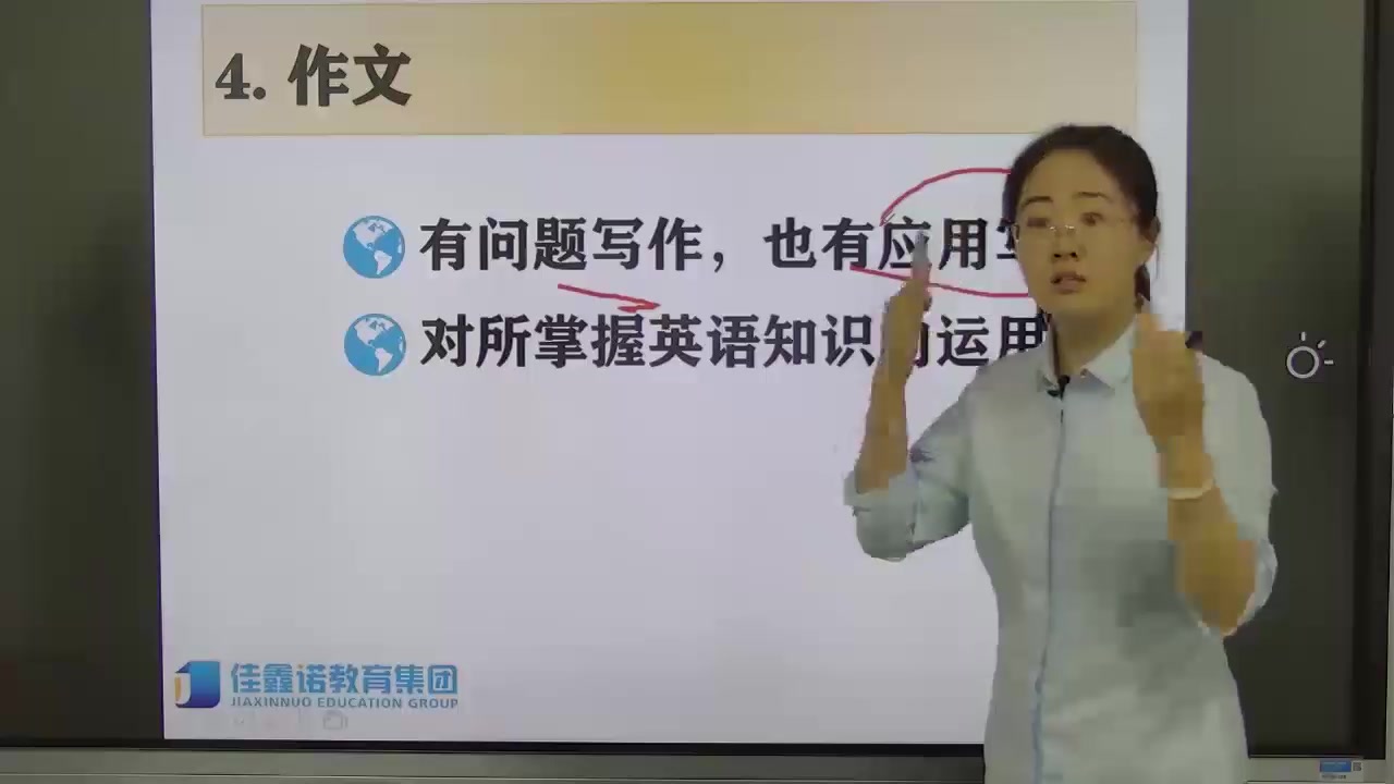 2020年山东专升本英语大纲分析之写作,快来跟着佳鑫诺专升本的老师一起学习英语作文怎么写吧哔哩哔哩bilibili