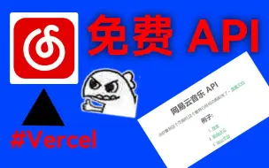 Télécharger la video: 你还没有网易云音乐API？免费搭建一个！