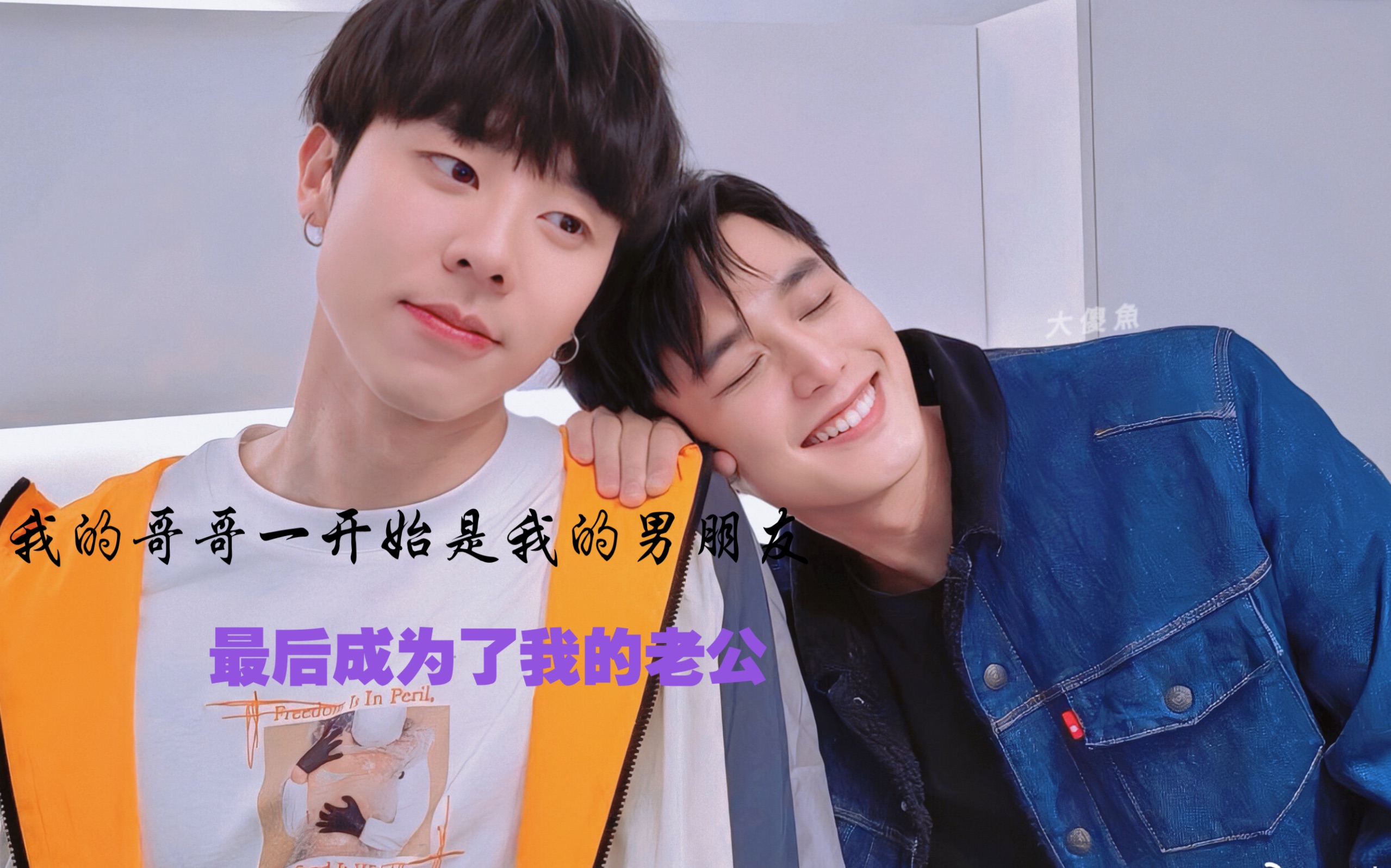 永幸 近距离爱上你 安俊朋 林嘉威