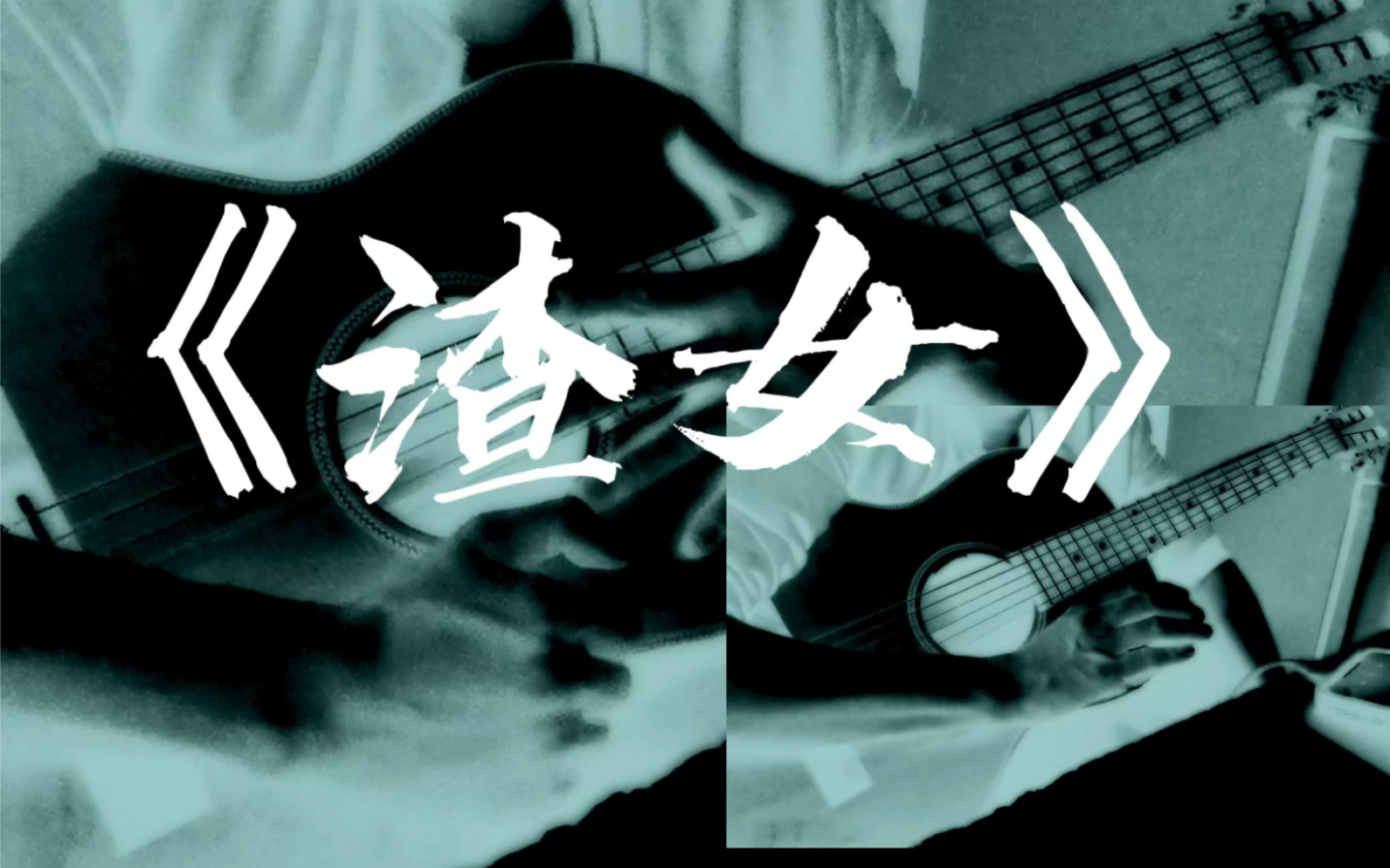 翻唱#窦靖童#may rain