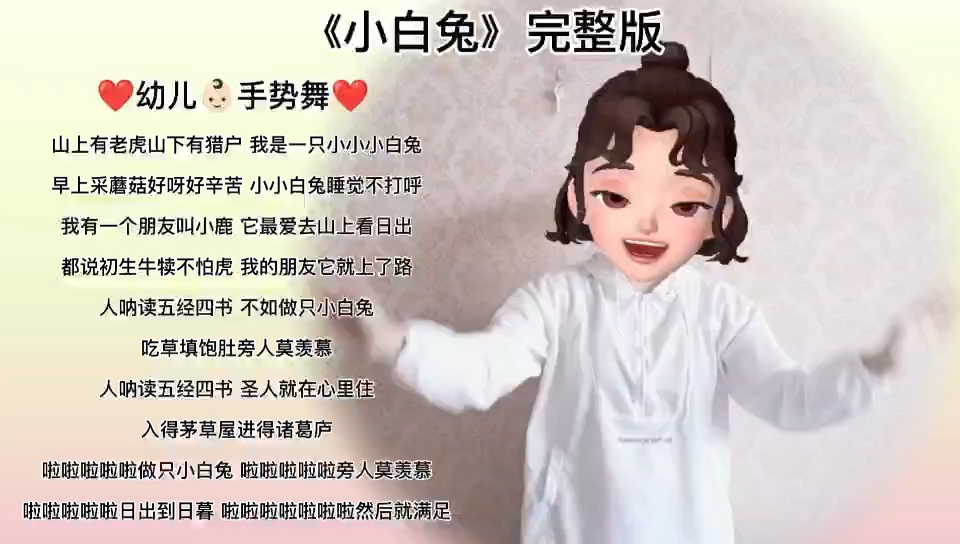 《小白兔》完整版哔哩哔哩bilibili