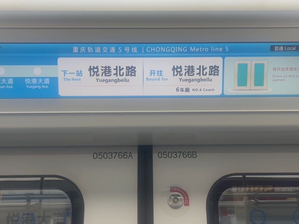 05037悦港大道-悦港北路lcd-231209