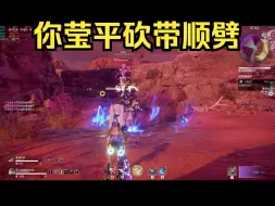 Download Video: 【永劫无间】手法大帝恐怖如斯，每一击竟都蕴含空间法则之力