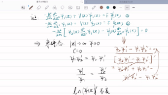 量子力学期末复习自用参考教程曾谨言版量子力学教程第二章2.1.12.2.4哔哩哔哩bilibili