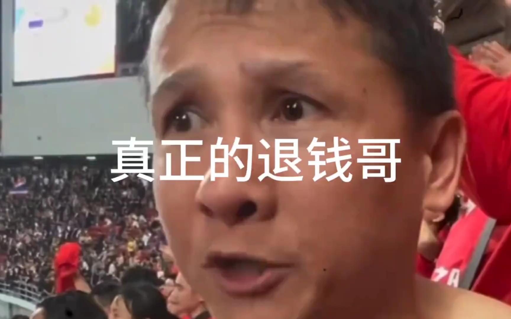 恨铁不成钢的退钱哥终于迎来了这一天,我命由我不由天.