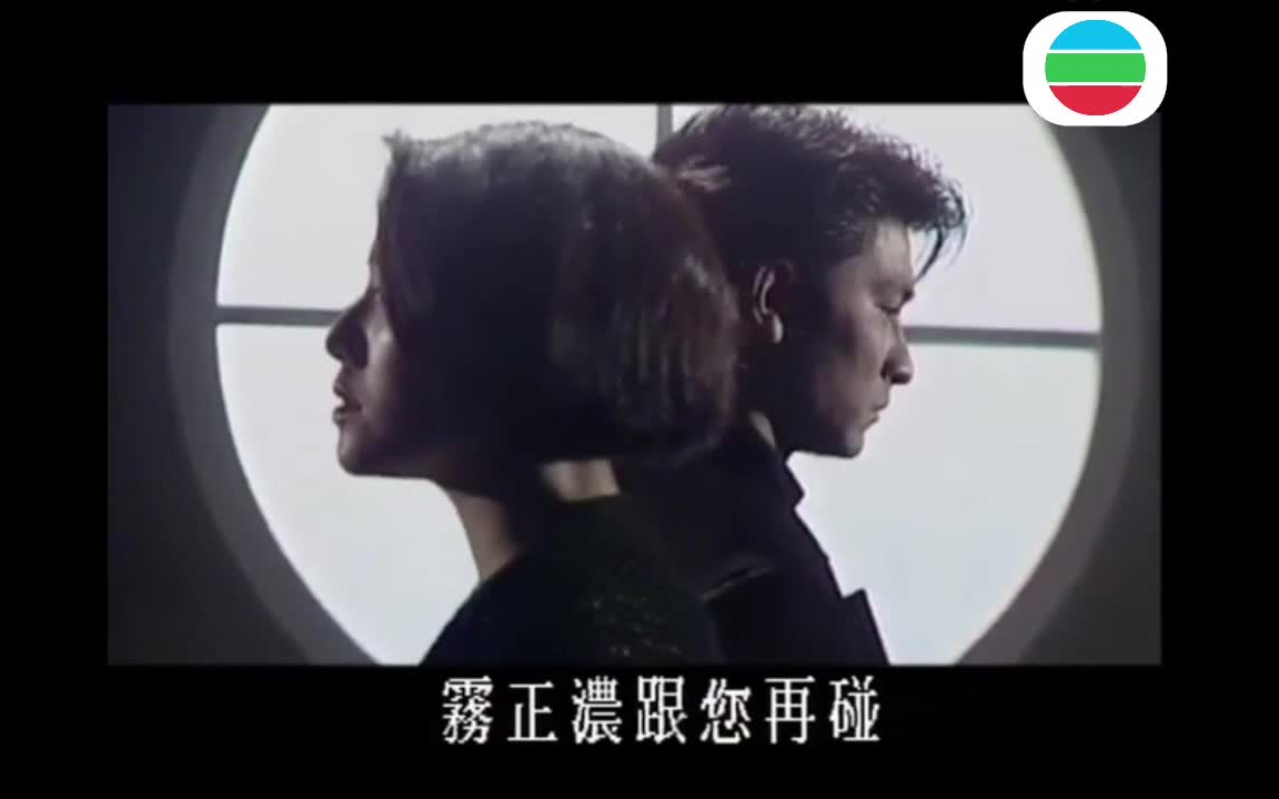 绝望的笑容  刘德华(1991)哔哩哔哩bilibili