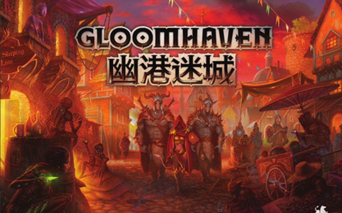 世界第一桌游来了rpg王者69期幽港迷城gloomhaven第一集