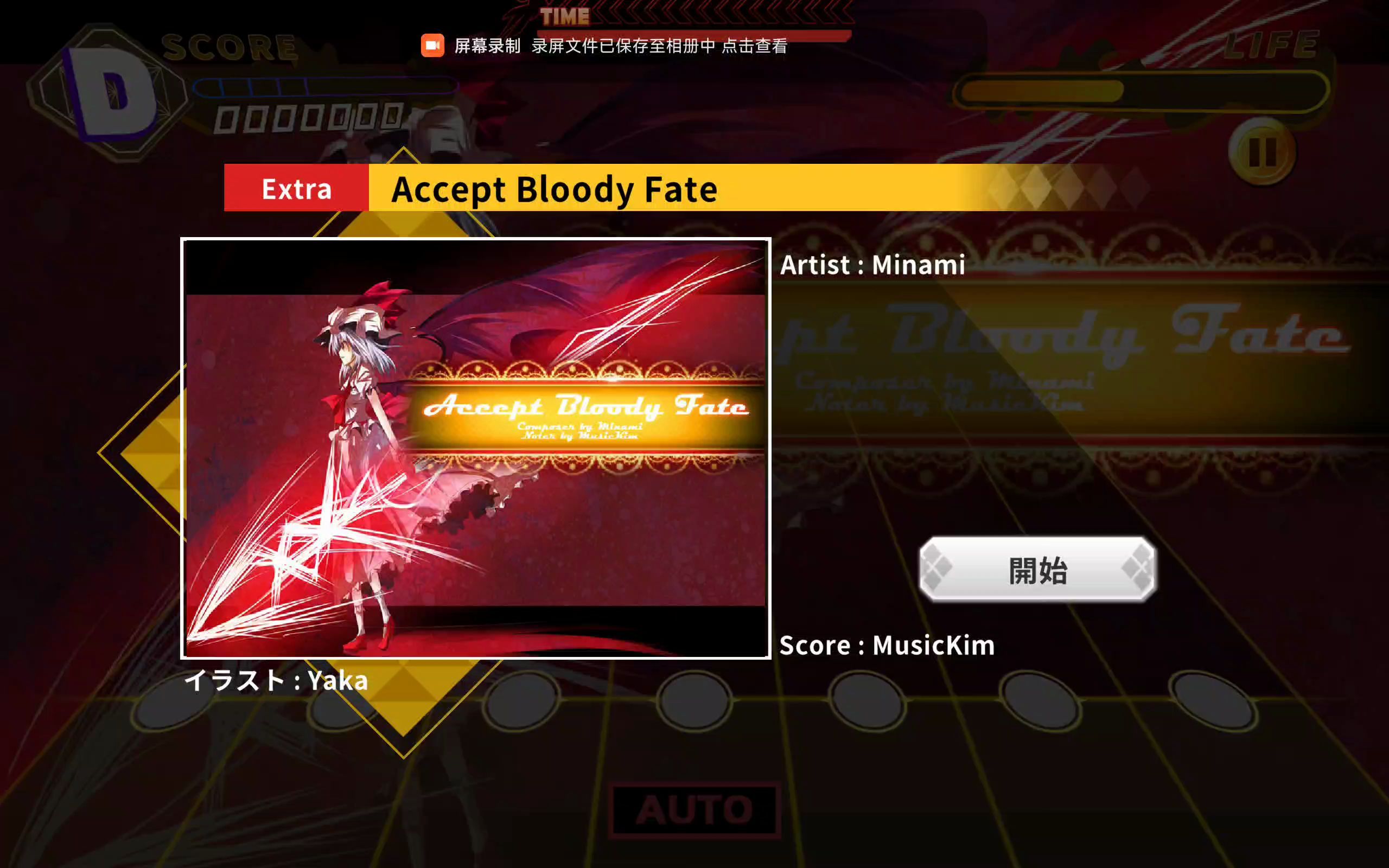 [图]【东方弹幕神乐Like自制】Accept Bloody Fate【EX】难度谱面预览