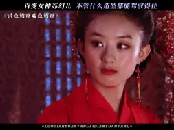 Télécharger la video: 来欣赏一下苏幻儿的美貌吧