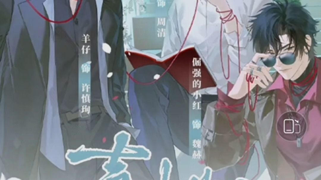 喜欢的人有男友了11