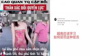 Tải video: “牵手门”高官免职事件居然在越南火了!越南网友热议