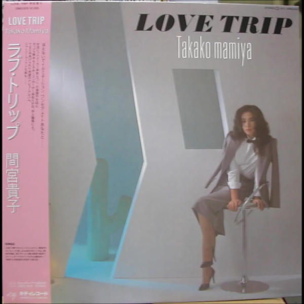 Love Trip - Takako Mamiya [ 間宮貴子] - 1982 - Full Album_哔哩哔哩 