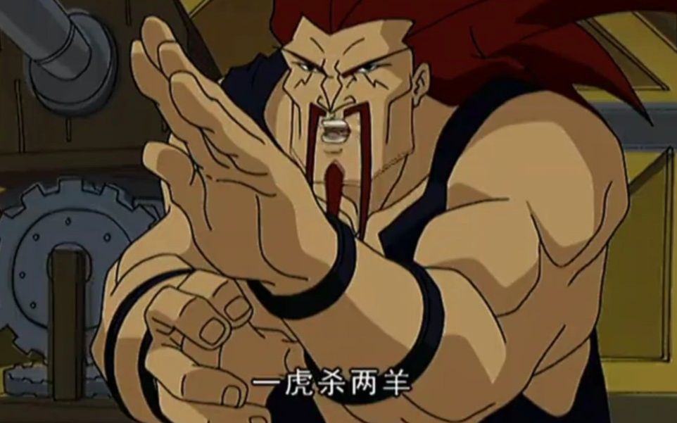 一虎杀两羊_哔哩哔哩 (゜-゜)つロ 干杯~-bilibili