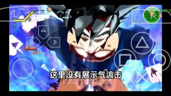 Download Video: 龙珠tag之前的镜像，现在才发现还原度也是很高#psp#龙珠tag镜像#