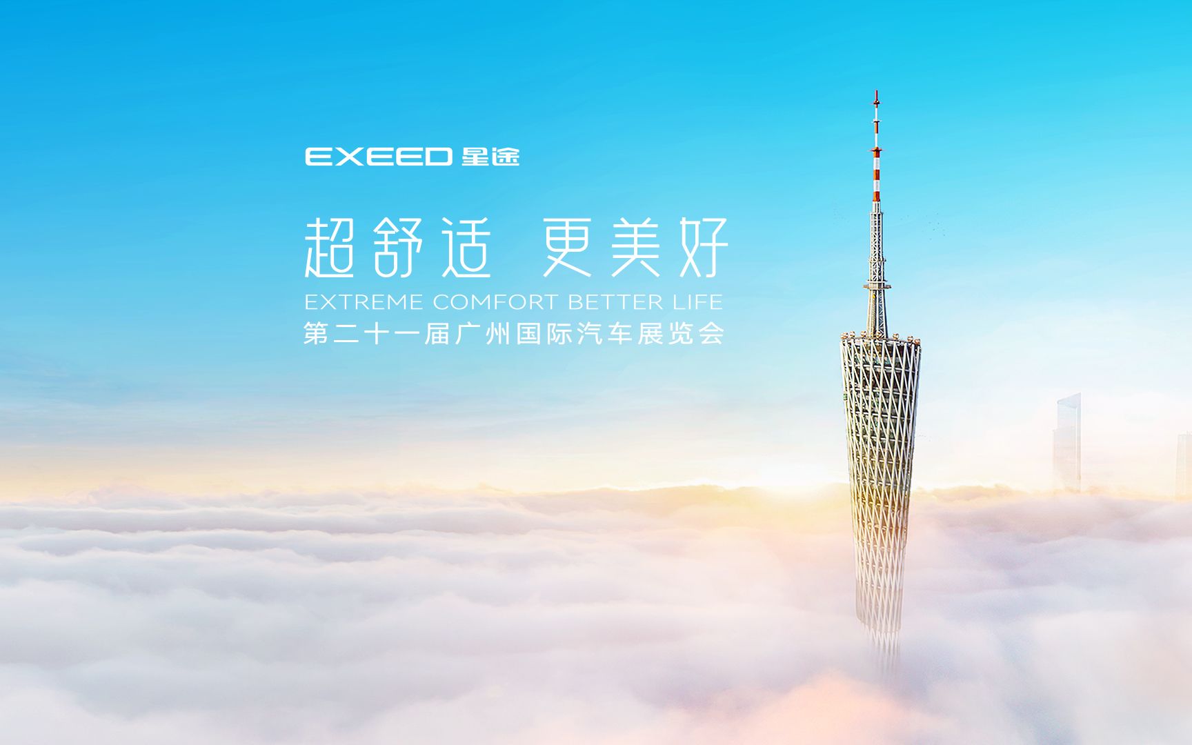 17 广州国际车展3.