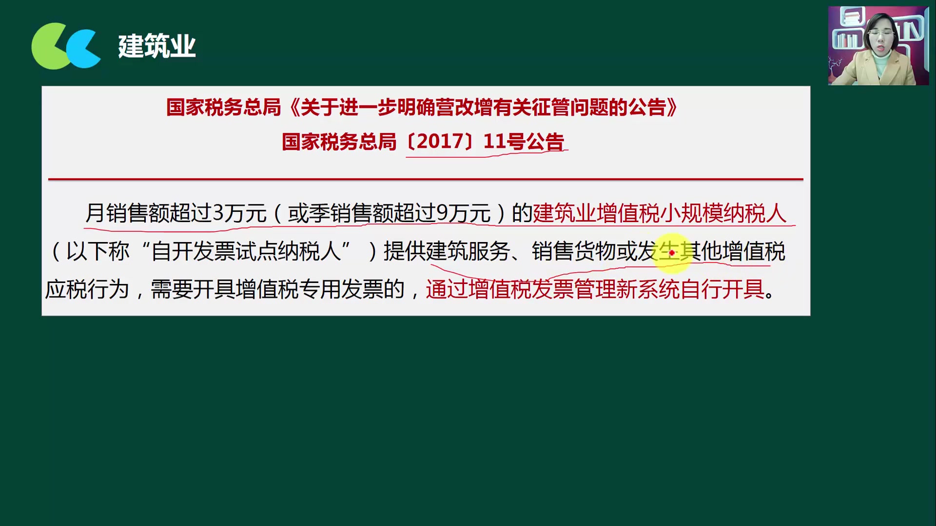 小规模纳税人条件小规模纳税人零申报表小规模纳税人收入的账务处理哔哩哔哩bilibili