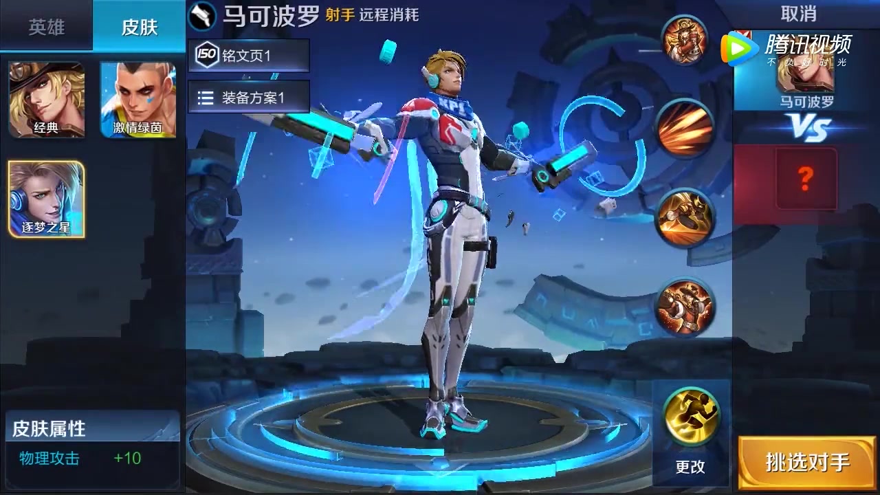 王者荣耀马可波罗逐梦之星效果预览里面还有夏侯惇新皮肤