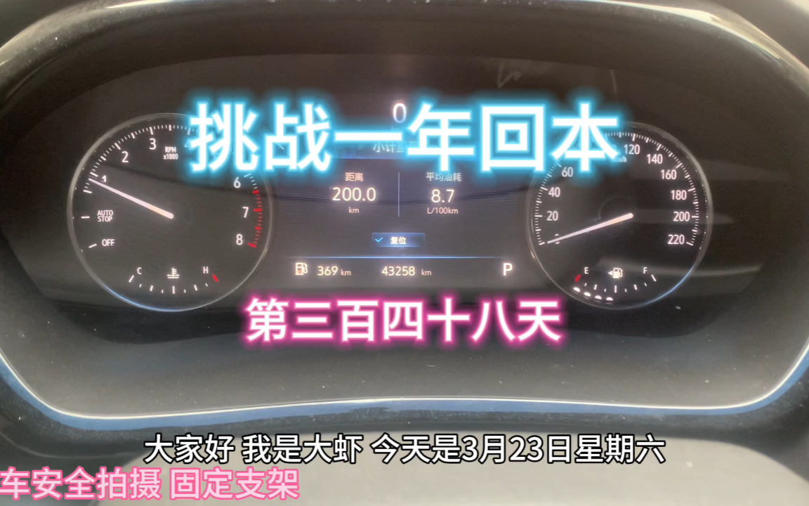 挑战gl8商务专车一年回本,实战第三百四十八天,上海网约车司机日常工作生活,商务专车真实流水哔哩哔哩bilibili