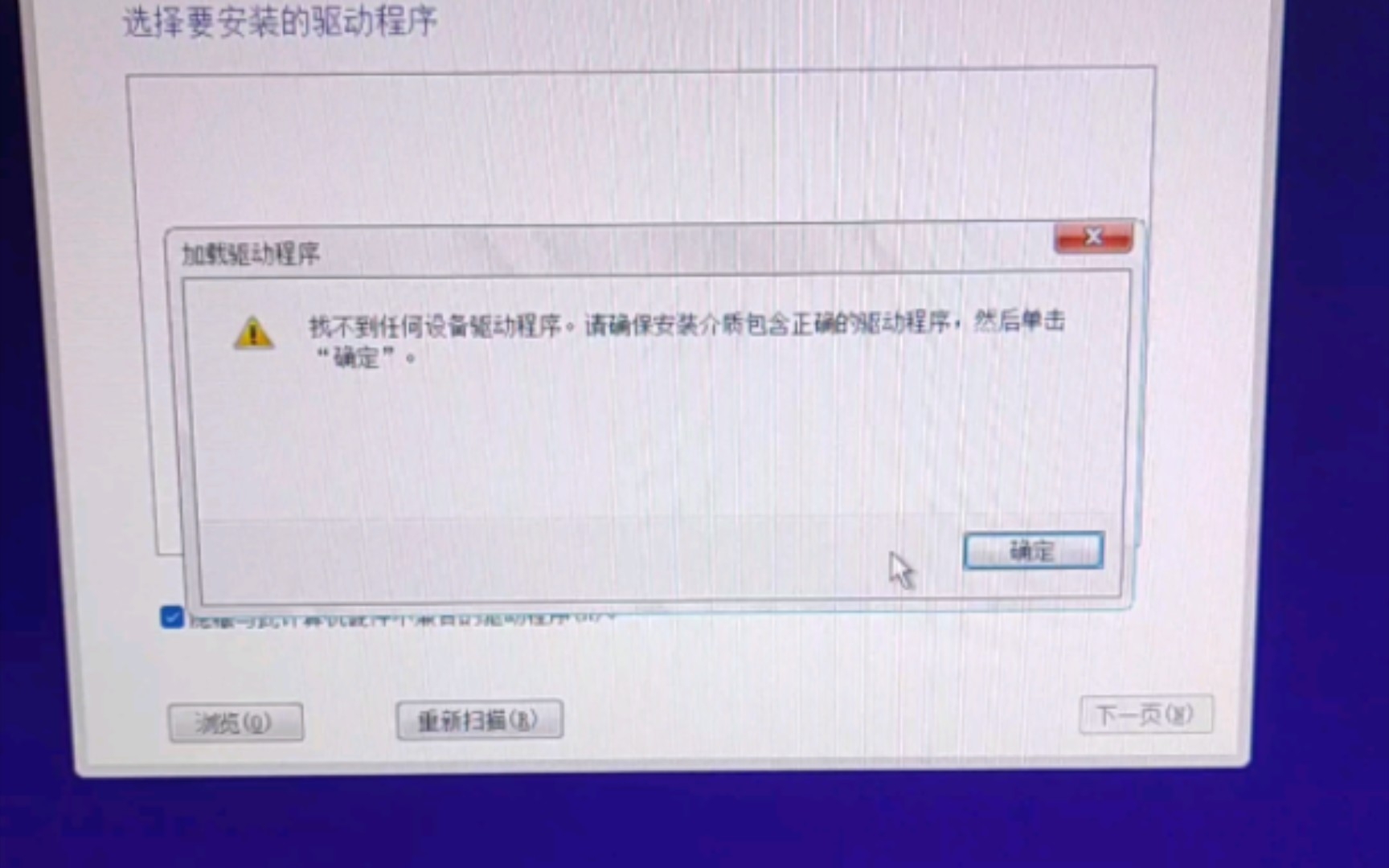 [图]Windows10/11系统安装找不到任何设备驱动程序解决方法