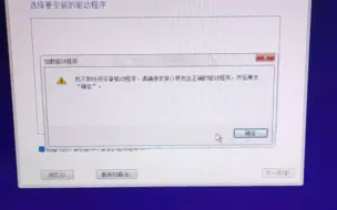 Download Video: Windows10/11系统安装找不到任何设备驱动程序解决方法