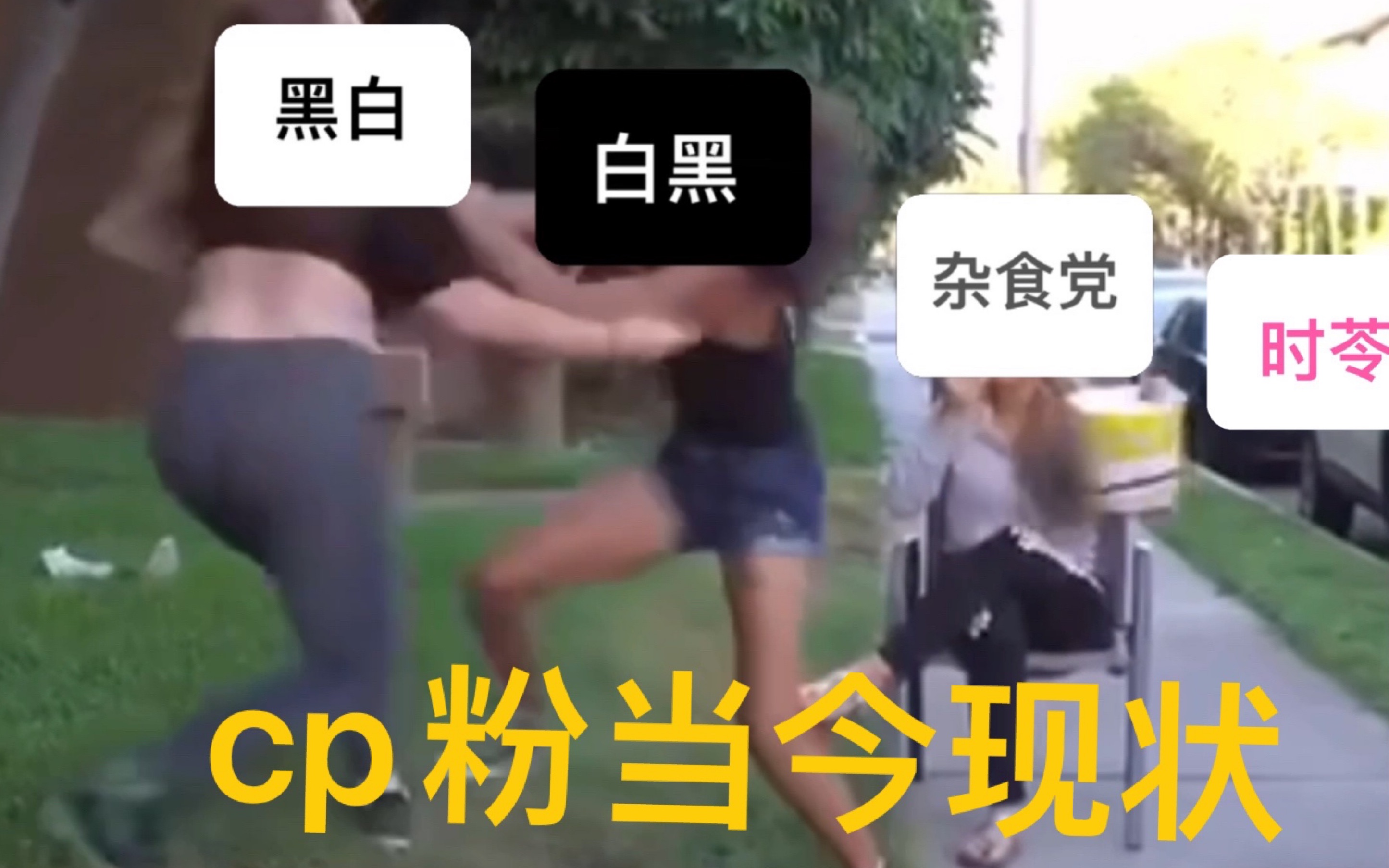 [图]【时光代理人】刀看多了就会变甜呢