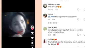 外网看大梦归离～海外网友都在夸视觉效果！