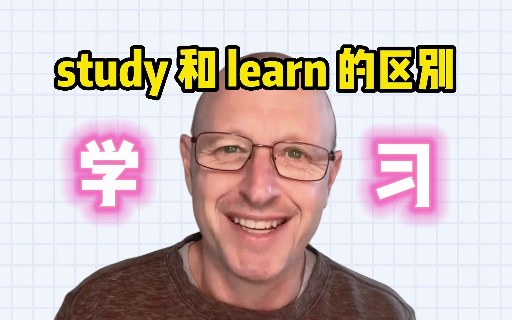 【雅思考官】study 和 learn 的区别哔哩哔哩bilibili