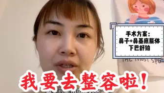 网传假体鼻基底取出率高 哔哩哔哩 Bilibili