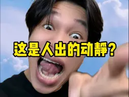 Download Video: 《 最 后 变 人 机 了 ？》