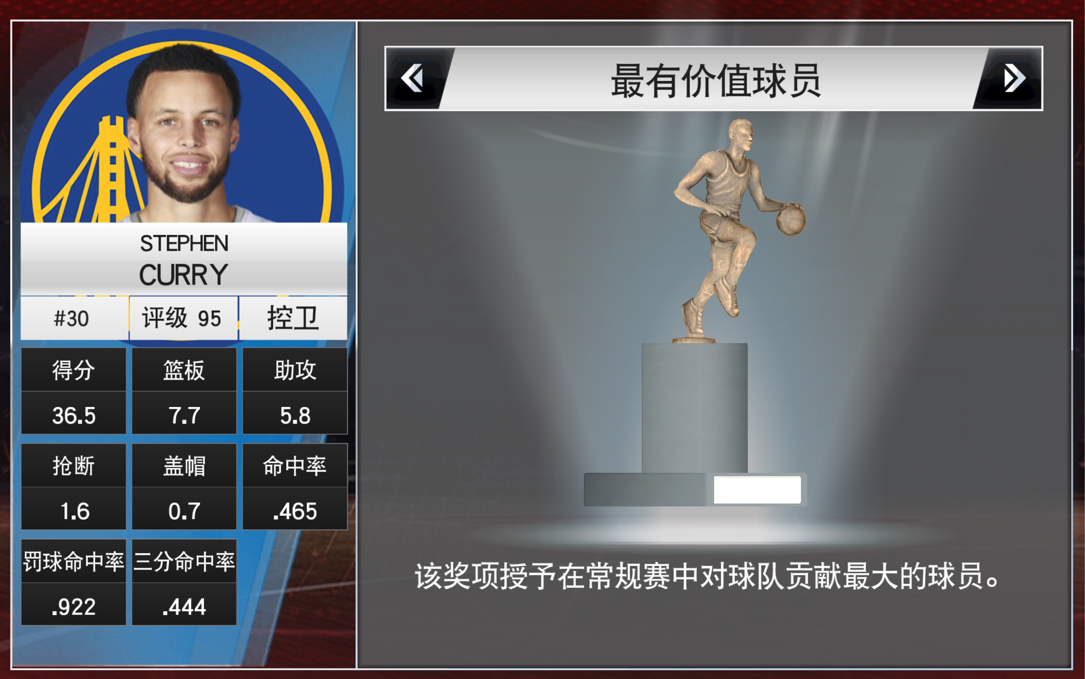 nba2k20手机版娱乐性极高但又准的投篮包后卫篇