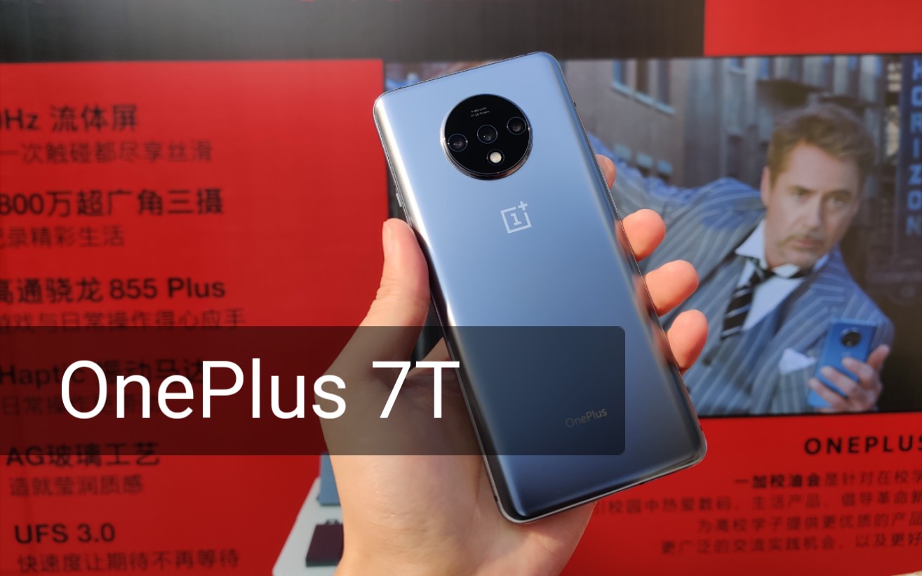 一加校油会杭州OnePlus 7T系列新机体验活动,伙计们太给力了!还有迈凯伦定制版!哔哩哔哩bilibili