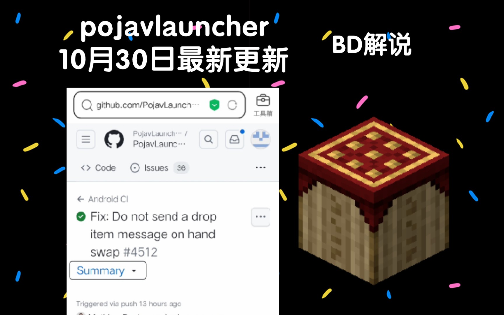 pojavlauncher最新版本10月30日更新(官方,视频简介含链接)哔哩哔哩bilibili