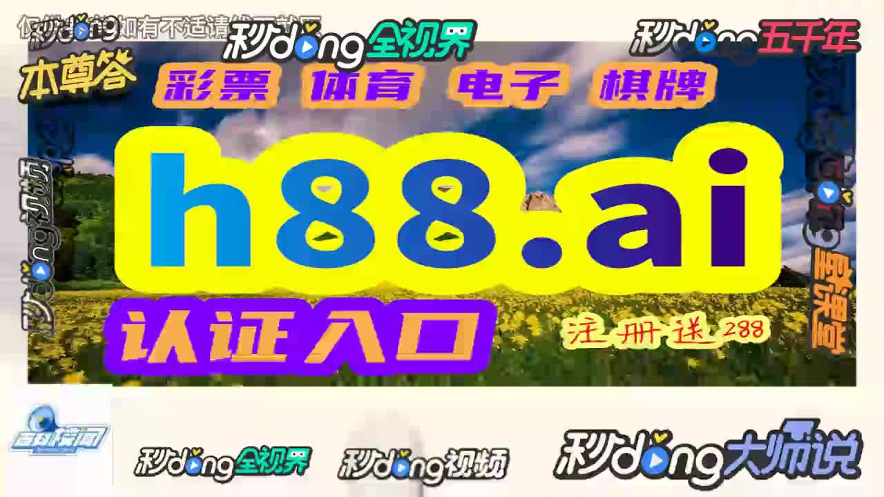 阿姐说,澳门一码精准必中大公开