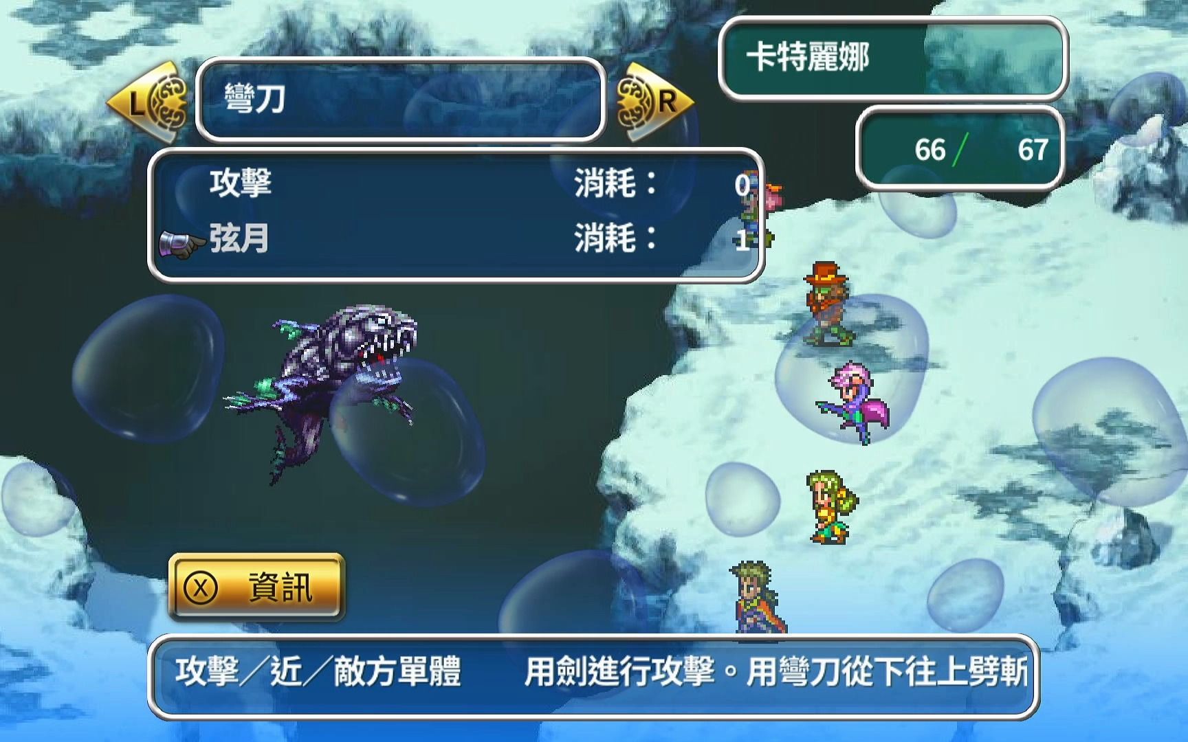 [图]【NS】浪漫沙加3重制版冰湖的主人BOSS（粤语拉希）