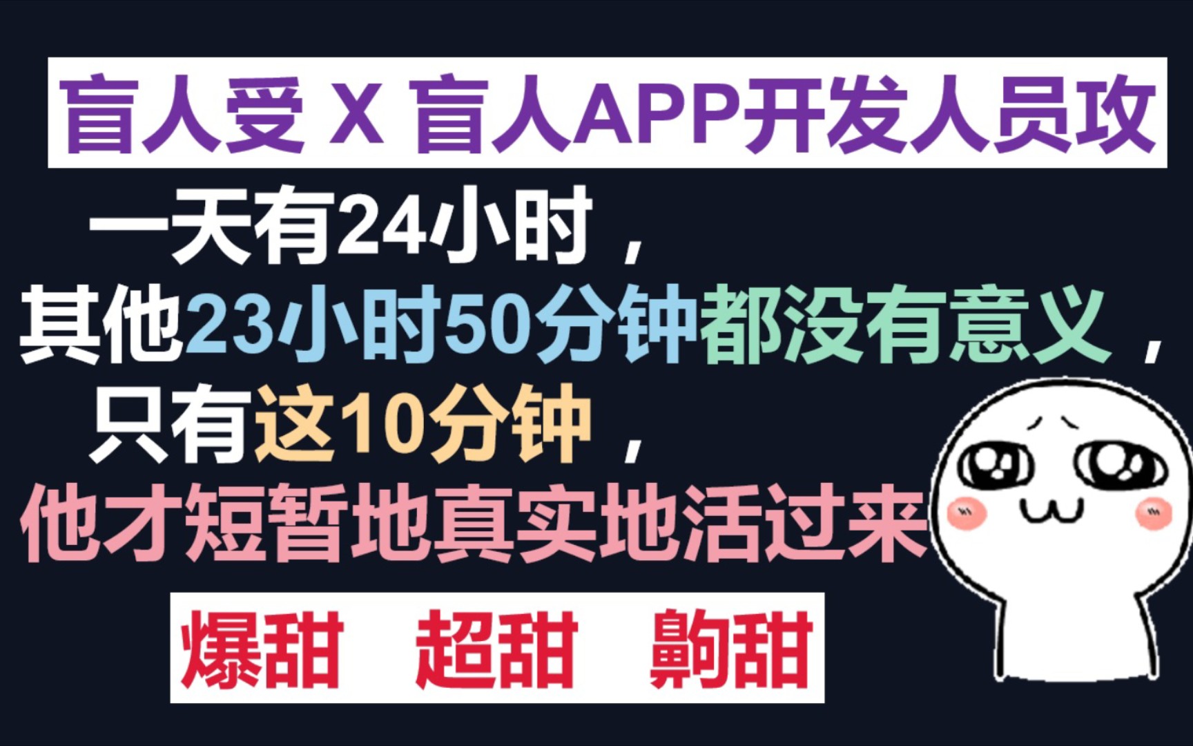 [图]【原耽推文】幸好遇见了你，我才又做回了我自己！《找得着北》