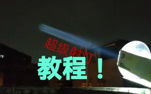 Video herunterladen: 教程来啦！！！