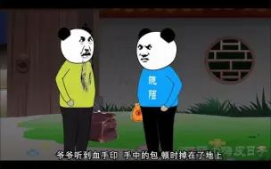 下载视频: 尸魂落魄（三）