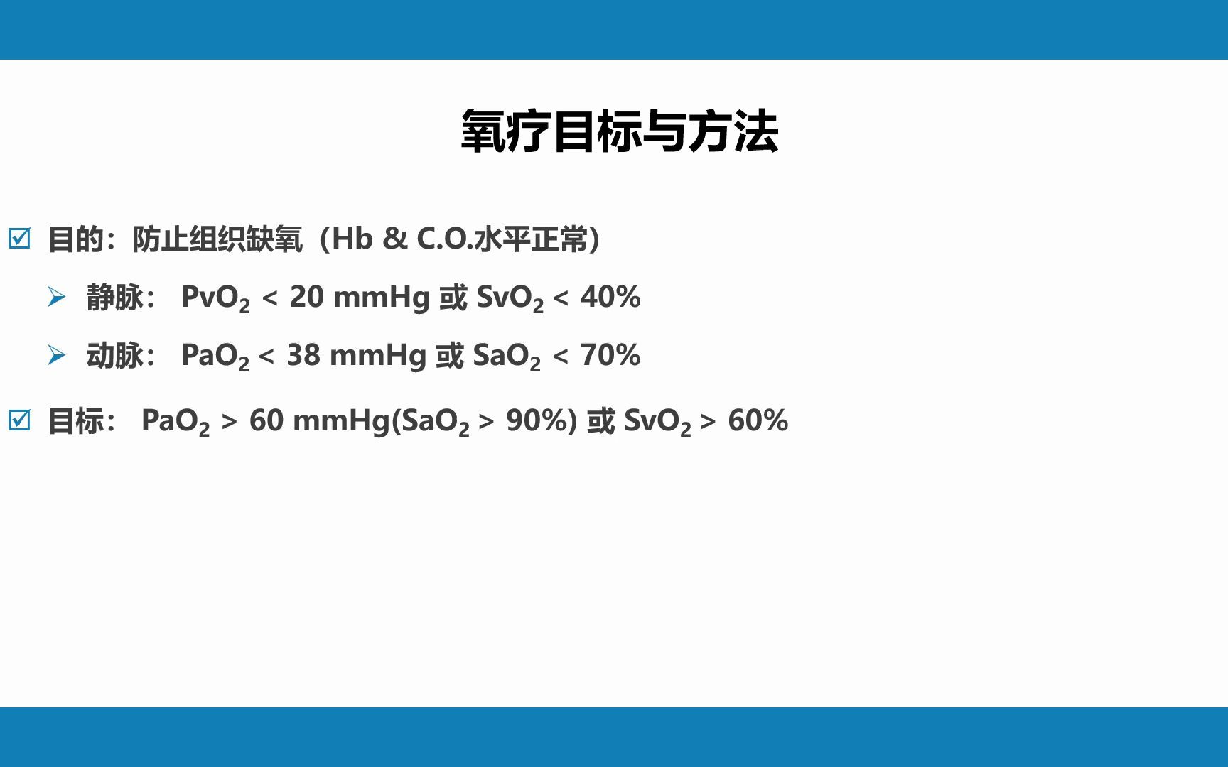 呼吸衰竭与呼吸支持技术,呼吸系统疾病PPT哔哩哔哩bilibili