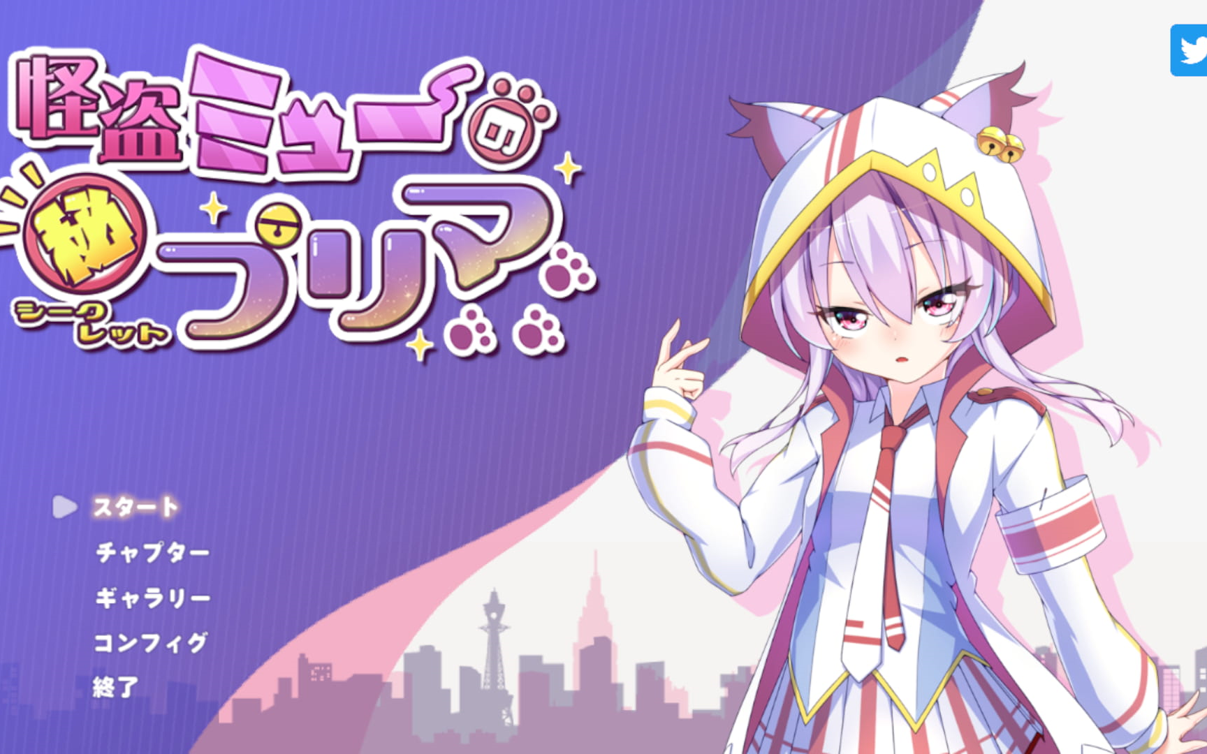 【自制字幕】怪盗ミュ―のシークレットプリマ