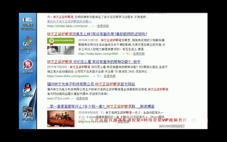 【微商怎么找客源之百度引流】新手做微商怎么找客源(7)哔哩哔哩bilibili